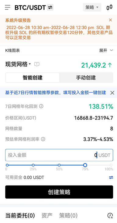 跟随系统设置